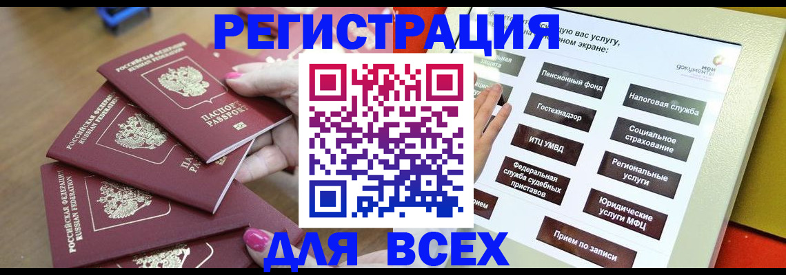 прописка для кредита в Ликино-Дулёво